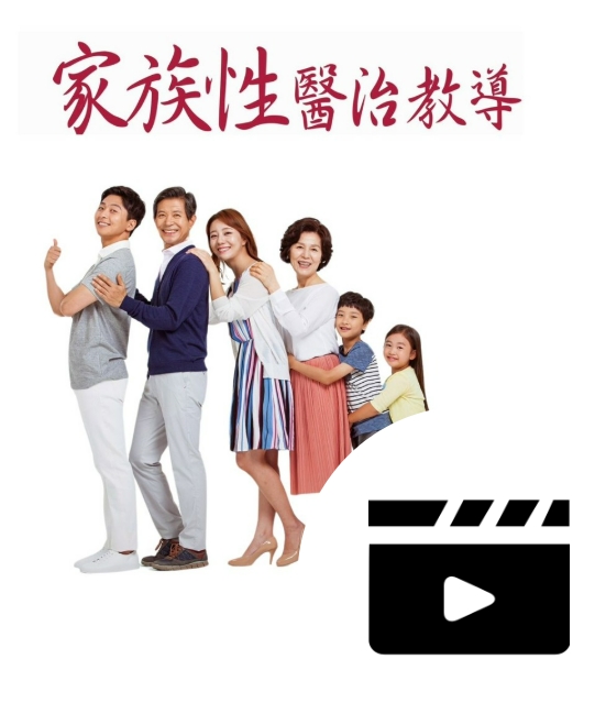 E01 家族性邪靈 — 影音(12堂)